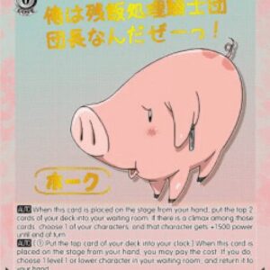 Weiss Schwarz Hawk: Passion for Scraps