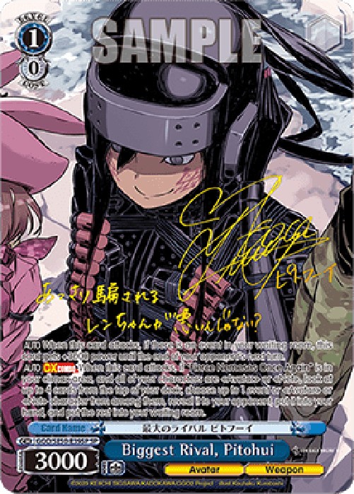Weiss Schwarz Biggest Rival, Pitohui