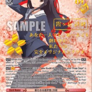 Weiss Schwarz A New Option, Utaha