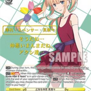 Weiss Schwarz Qualities of a Maiden, Eriri