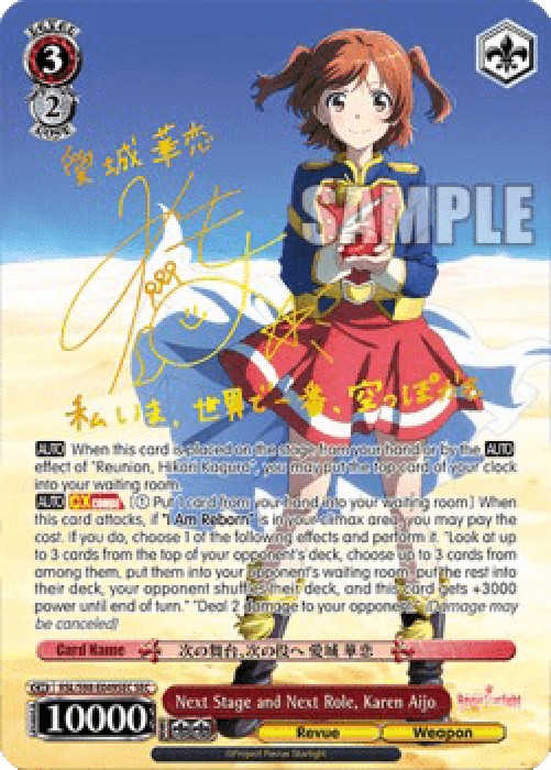 Weiss Schwarz Next Stage and Next Role, Karen Aijo