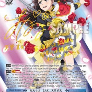 Weiss Schwarz You and I Together, Maya Tendo