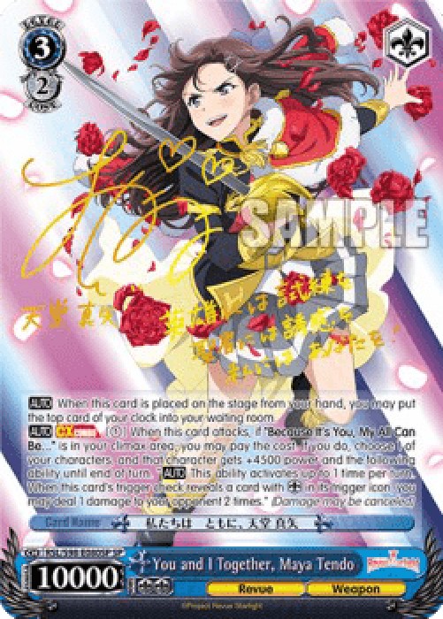 Weiss Schwarz You and I Together, Maya Tendo