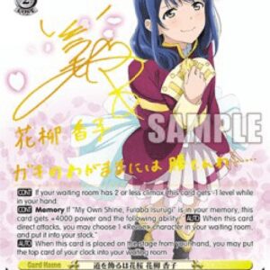 Weiss Schwarz Path Adorned with Cherry Blossoms, Kaoruko Hanayagi