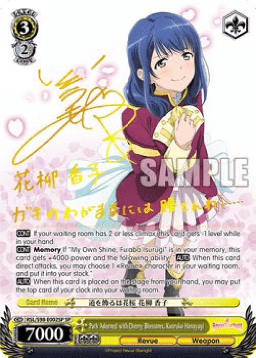 Weiss Schwarz Path Adorned with Cherry Blossoms, Kaoruko Hanayagi