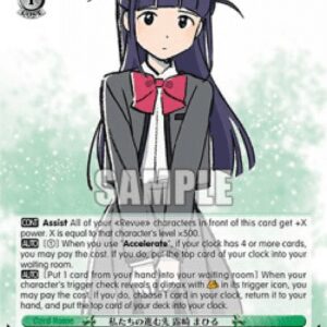Weiss Schwarz Our Future Destination, Mahiru Tsuyuzaki