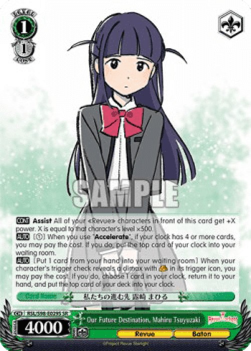 Weiss Schwarz Our Future Destination, Mahiru Tsuyuzaki