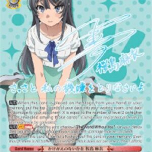 Weiss Schwarz Irreplaceable Existence, Mai Sakurajima