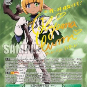 Weiss Schwarz Timid Floor Guardian, Mare