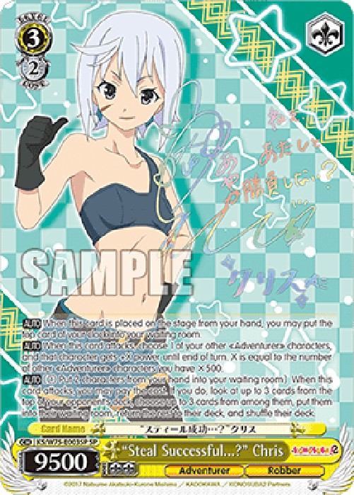 Weiss Schwarz Steal Successful...? Chris