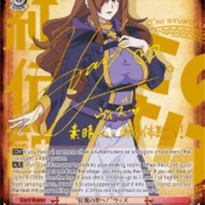 Weiss Schwarz To the Crimson Demon Village! Wiz