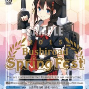 Weiss Schwarz 2nd Shiratsuyu-class Destroyer, Shigure-Kai-Ni