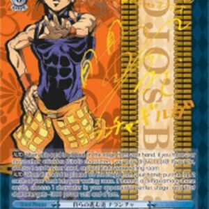 Weiss Schwarz Choosing His Own Path, Narancia