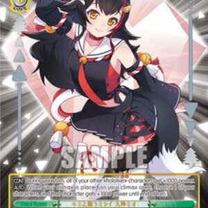 Weiss Schwarz Wishing for a Future With You, Ookami Mio