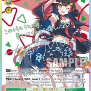 Weiss Schwarz Towards the Future Together, Ookami Mio