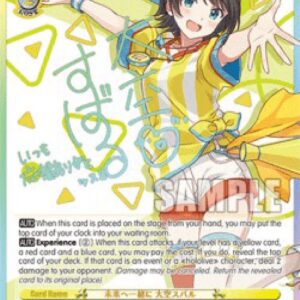 Weiss Schwarz Towards the Future Together, Oozora Subaru