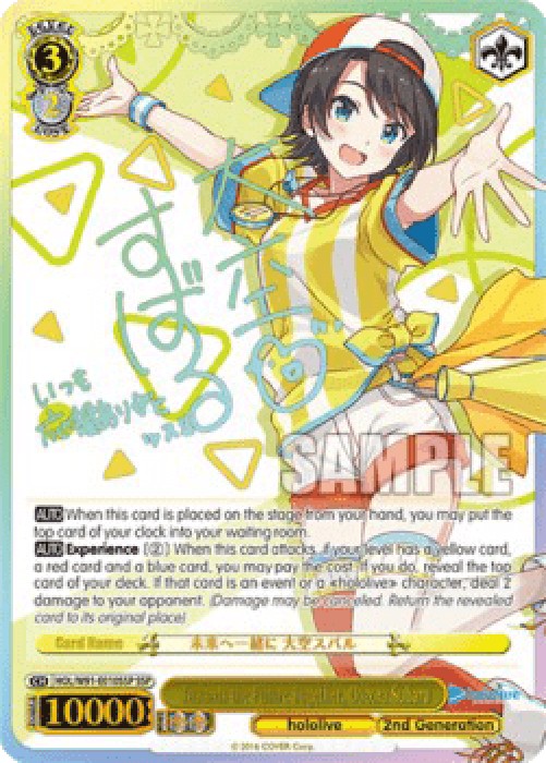 Weiss Schwarz Towards the Future Together, Oozora Subaru