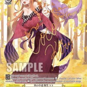 Weiss Schwarz Autumn Path, Kiryu Coco