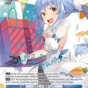 Weiss Schwarz So Busy! Usada Pekora