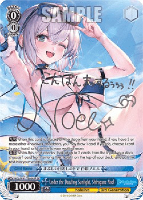 Weiss Schwarz Under the Dazzling Sunlight, Shirogane Noel