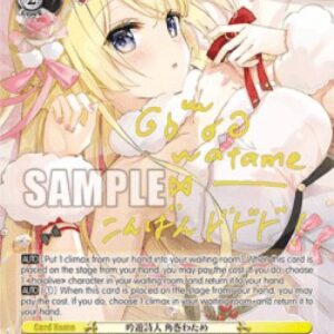 Weiss Schwarz Wandering Bard, Tsunomaki Watame