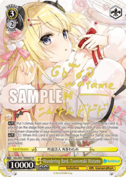 Weiss Schwarz Wandering Bard, Tsunomaki Watame