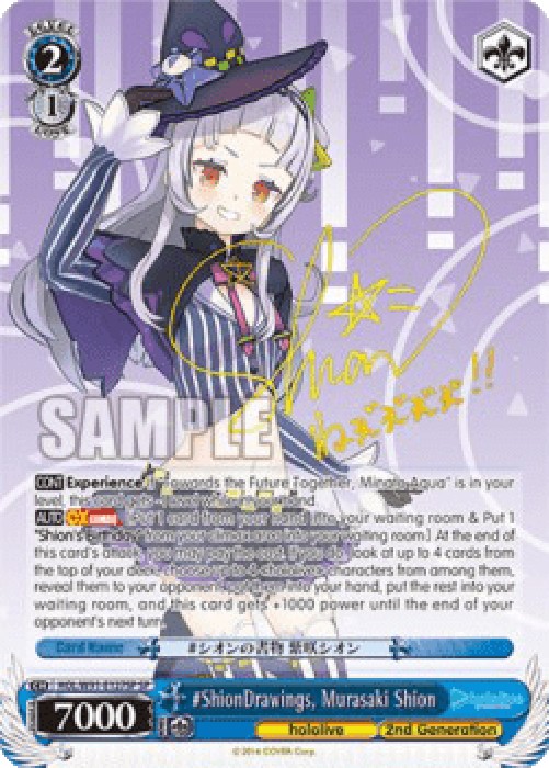 Weiss Schwarz #ShionDrawings, Murasaki Shion