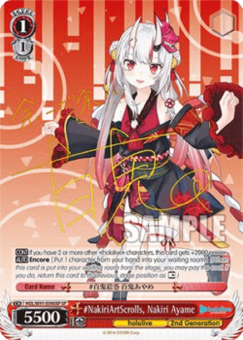 Weiss Schwarz #NakiriArtScrolls, Nakiri Ayame
