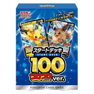 Pokemon Start Deck 100 CoroCoro Comic Version