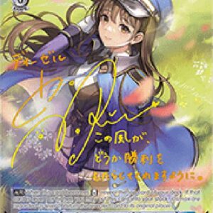 Weiss Schwarz “Strawberry Shock” Diesel