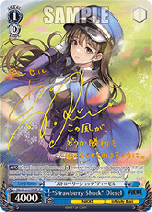 Weiss Schwarz “Strawberry Shock” Diesel