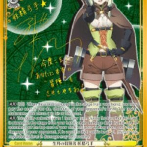Weiss Schwarz Natural Adventurer, High Elf Archer