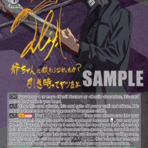 Weiss Schwarz Bearing the Heart of a Devil, Samurai Sword