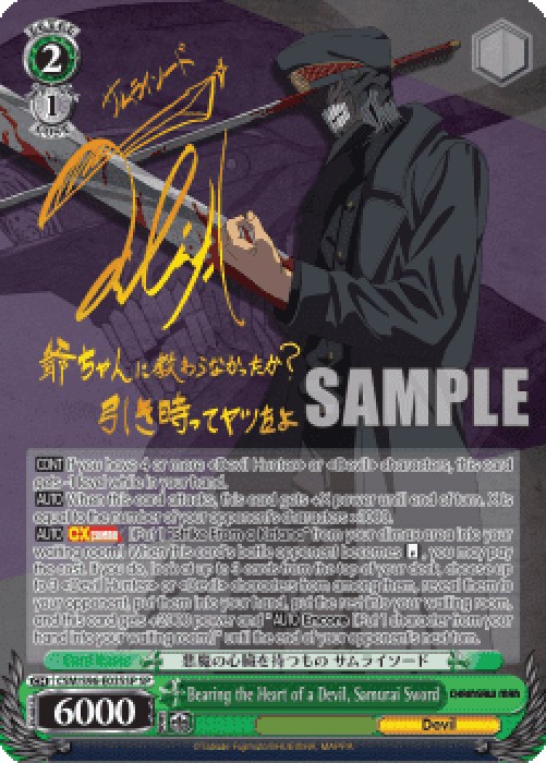 Weiss Schwarz Bearing the Heart of a Devil, Samurai Sword