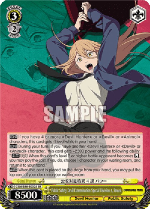 Weiss Schwarz Public Safety Devil Extermination Special Division 4, Power