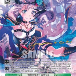 Weiss Schwarz Guide to the Underworld Moca Aoba