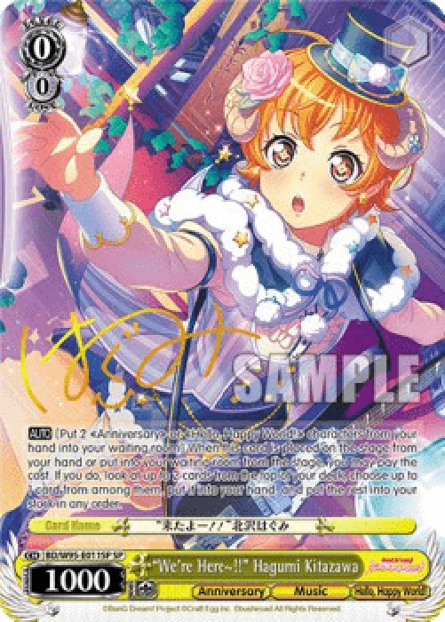 Weiss Schwarz Were Here~!! Hagumi Kitazawa