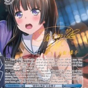 Weiss Schwarz Pure Enthusiasm Rinko Shirokane