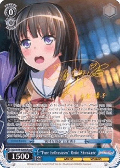 Weiss Schwarz Pure Enthusiasm Rinko Shirokane
