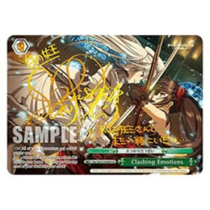 Weiss Schwarz Clashing Emotions