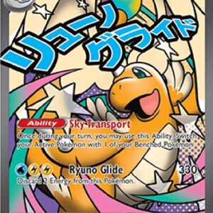 Pokemon Mega Dragonite ex