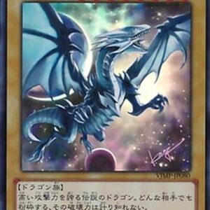 Yu-Gi-Oh! Blue-Eyes White Dragon