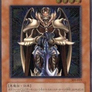 Yu-Gi-Oh! Terrorking Archfiend