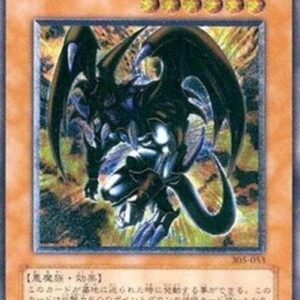 Yu-Gi-Oh! Archfiend of Gilfer