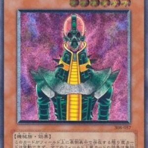 Yu-Gi-Oh! TCG Jinzo