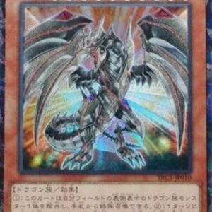 Yu-Gi-Oh! Red-Eyes Darkness Metal Dragon