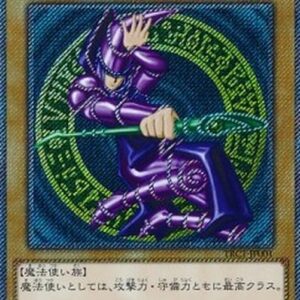 Yu-Gi-Oh! Dark Magician