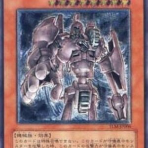 Yu-Gi-Oh! Ancient Gear Golem