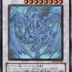 Yu-Gi-Oh! Stardust Dragon