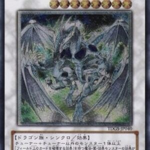 Yu-Gi-Oh! Stardust Dragon